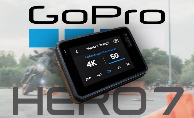 Екшн-камера GoPro HERO7 Black, Б/У 00001 фото