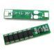 BMS 1S, 3,7V, 12A, Li-Ion/Li-Pol (HX-1S-3576) B-20011 фото 3