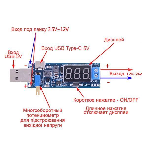 Підвищувючий - понижуючий перетворювач USB з вольтметром DC-DC (від 3.5-12В до 1,25-24В) E-001030 фото