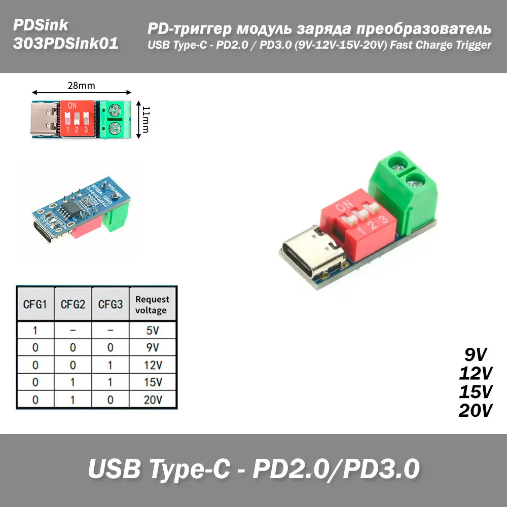 Триггер для повербанка 9V 12V 15V 20V. Плата для подключения роутера и повербанка