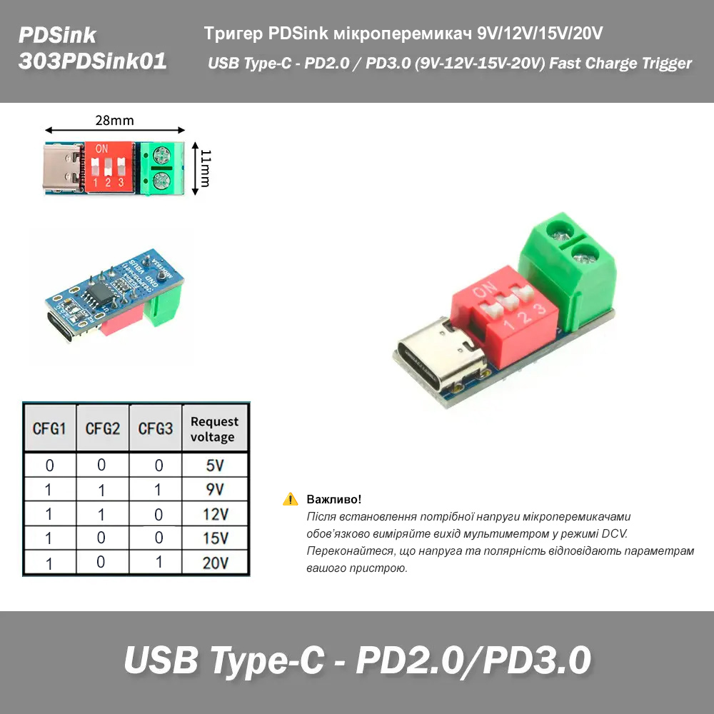 Тригер для повербанка 9V 12V 15V 20V. Плата для підключення роутера та повербанка